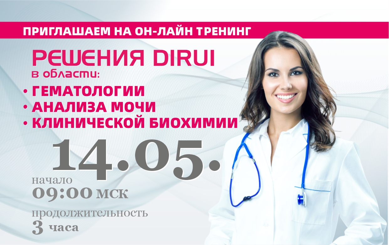 Вебинар - тренинг