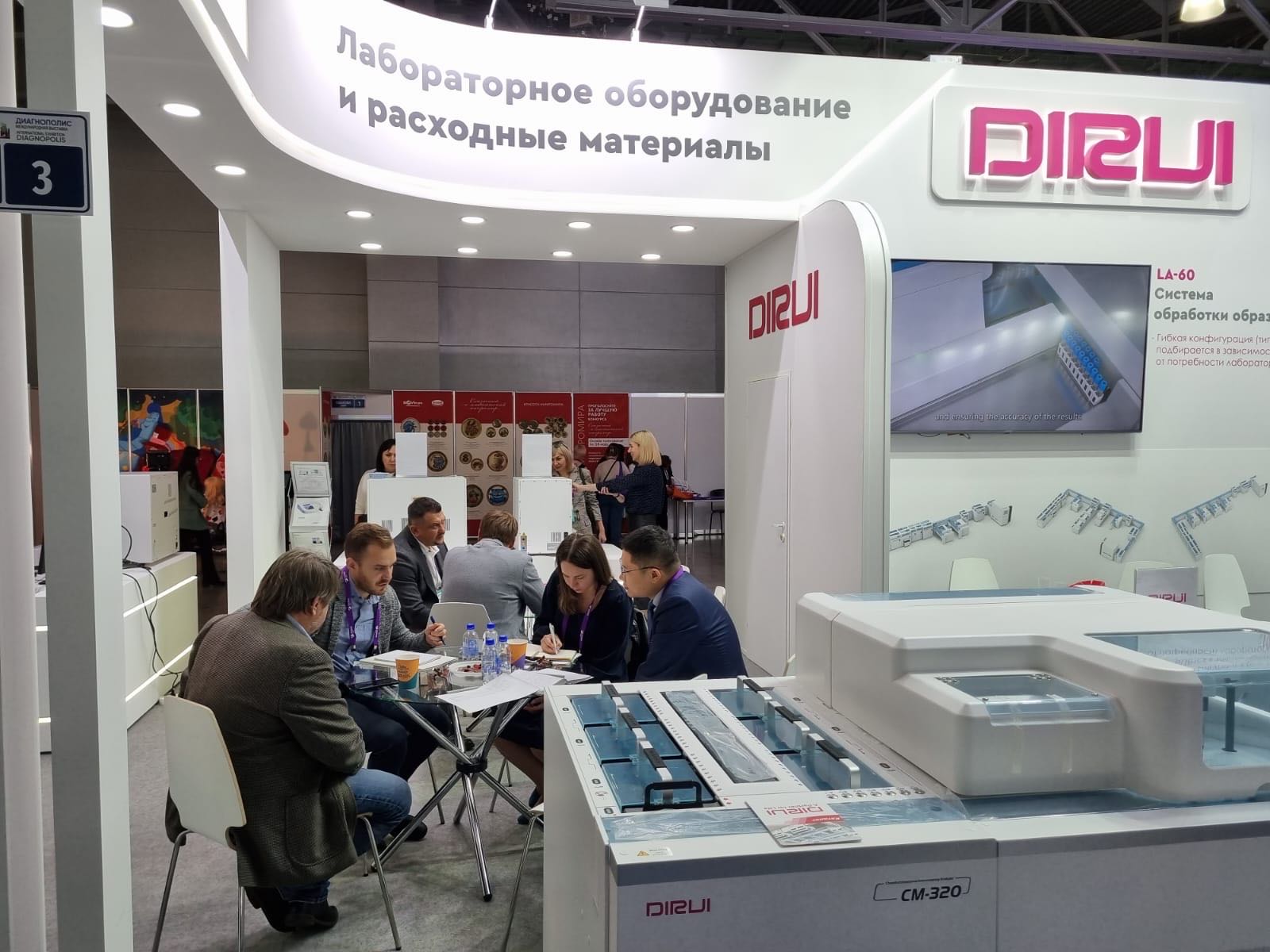 Компания DIRUI примет участие в крупнейшей специализированной выставке «Диагнополис»  Компания DIRUI примет участие в крупнейшей специализированной выставке «Диагнополис»