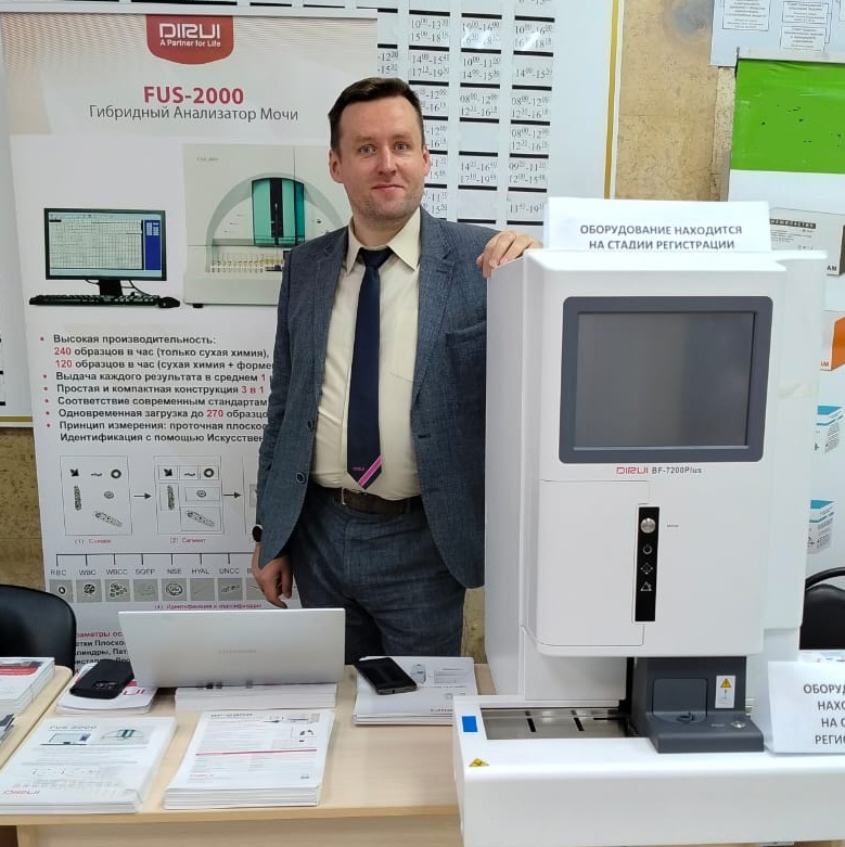 Компания DURUI Medical приняла участие в научно-практической конференции  «Гемостазиологические нарушения у беременных и новорожденных. Наследственность и сочетанная патология»